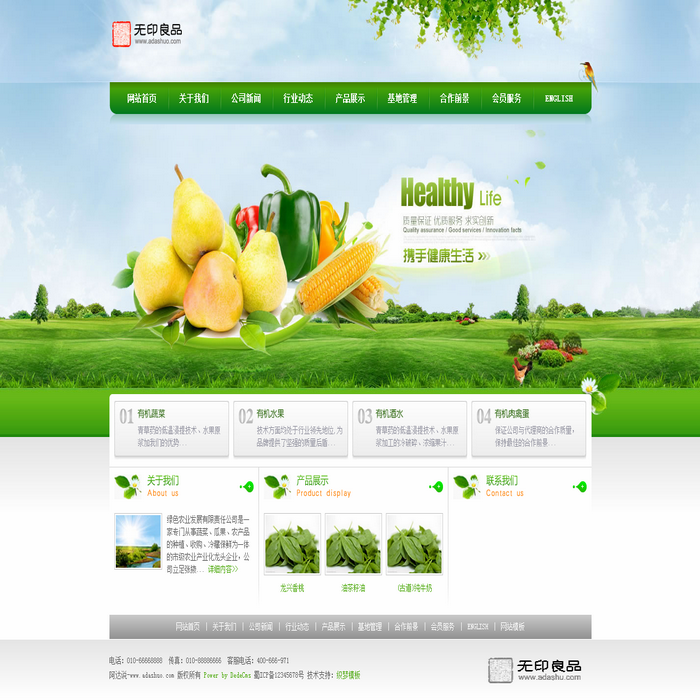 Product name one