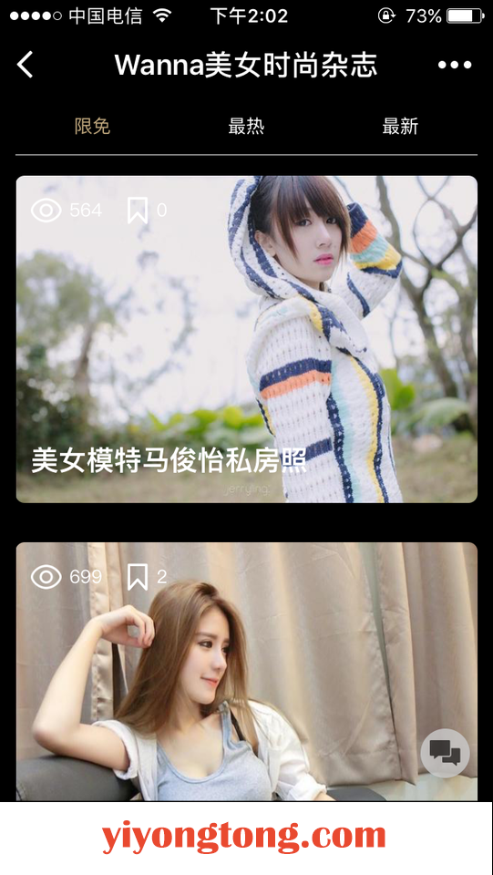 Wanna Beauty Fashion Magazine